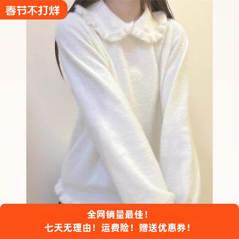 复古娃娃领仿貂绒毛衣打底衫Lolita甜美荷叶领可爱少女内搭秋冬季