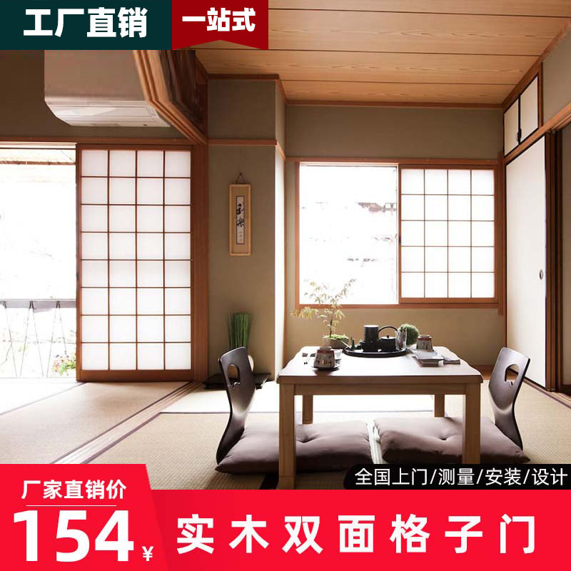 障子门移门多少钱 障子门移门优惠券免费领取 有条鱼