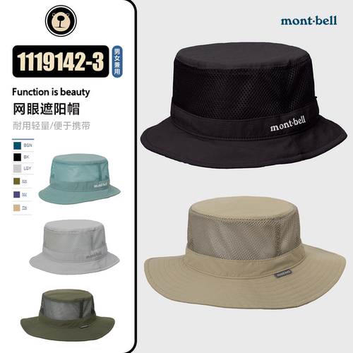 日本代购montbell美山男女OD网眼平顶户外休闲遮阳帽子1119142/3