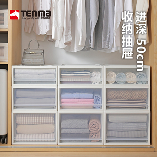 天马株式会社抽屉式收纳箱进深50cm衣柜衣服整理箱床底塑料收纳盒