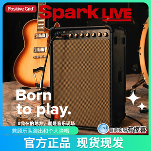 LIVE蓝牙便携电吉他贝斯智能音箱户外弹唱乐队排练演出音响 Spark