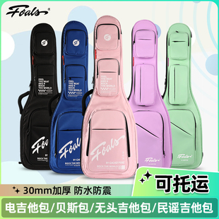 Foals梦泡系列电吉他包贝斯包民谣吉他包41寸背包高颜值加厚琴包