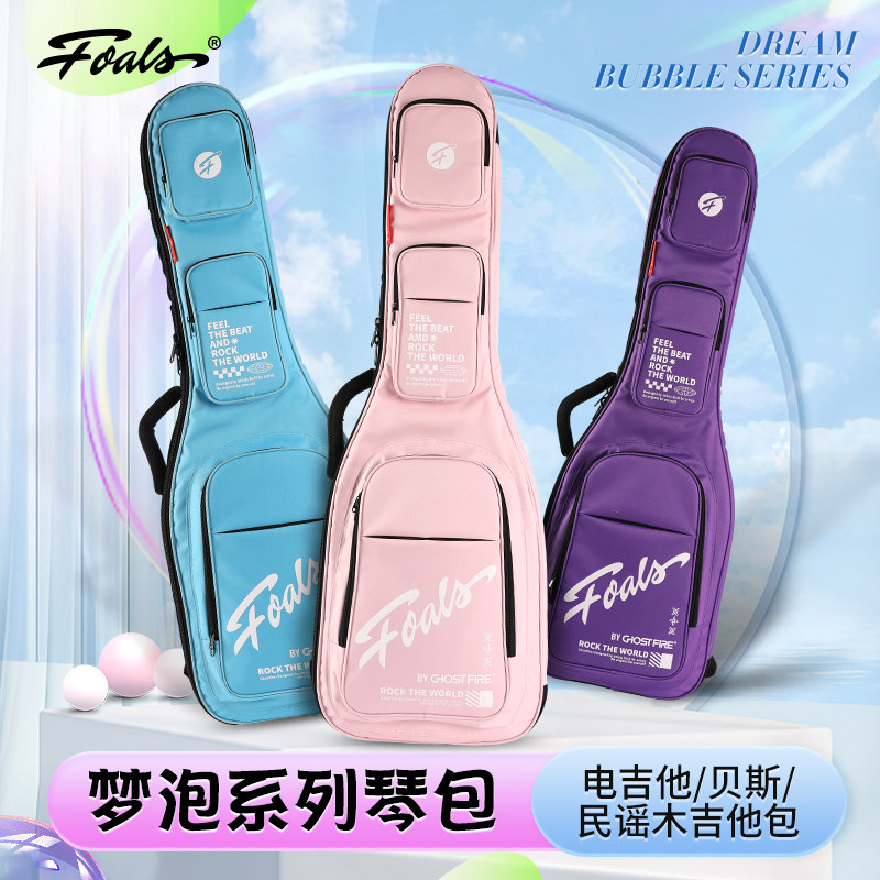 Foals梦泡系列电吉他包贝斯包民谣吉他包41寸背包高颜值加厚琴包