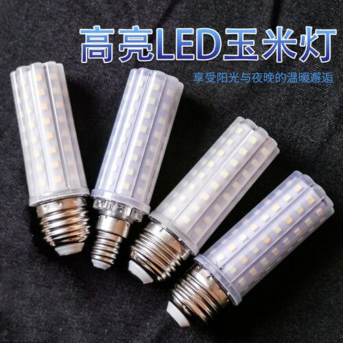 led灯泡玉米家用水晶220照明