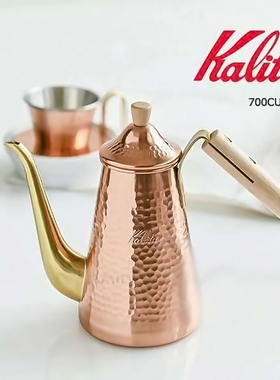 日本kalita燕市黄铜手冲壶咖啡壶锤目铜壶长嘴手冲细嘴壶卡莉塔