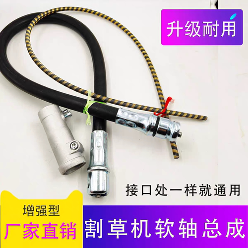 背负式割草机通用软轴芯89厘米90公分高品质传动软轴总成配件