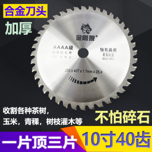 汽油割草机刀片圆锯片合金圆盘锯片割灌机进口锰钢锯片割茶树树枝