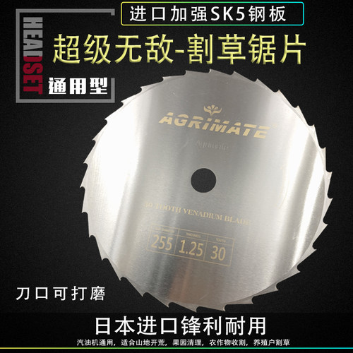 锋利耐用割草机刀片进口材质