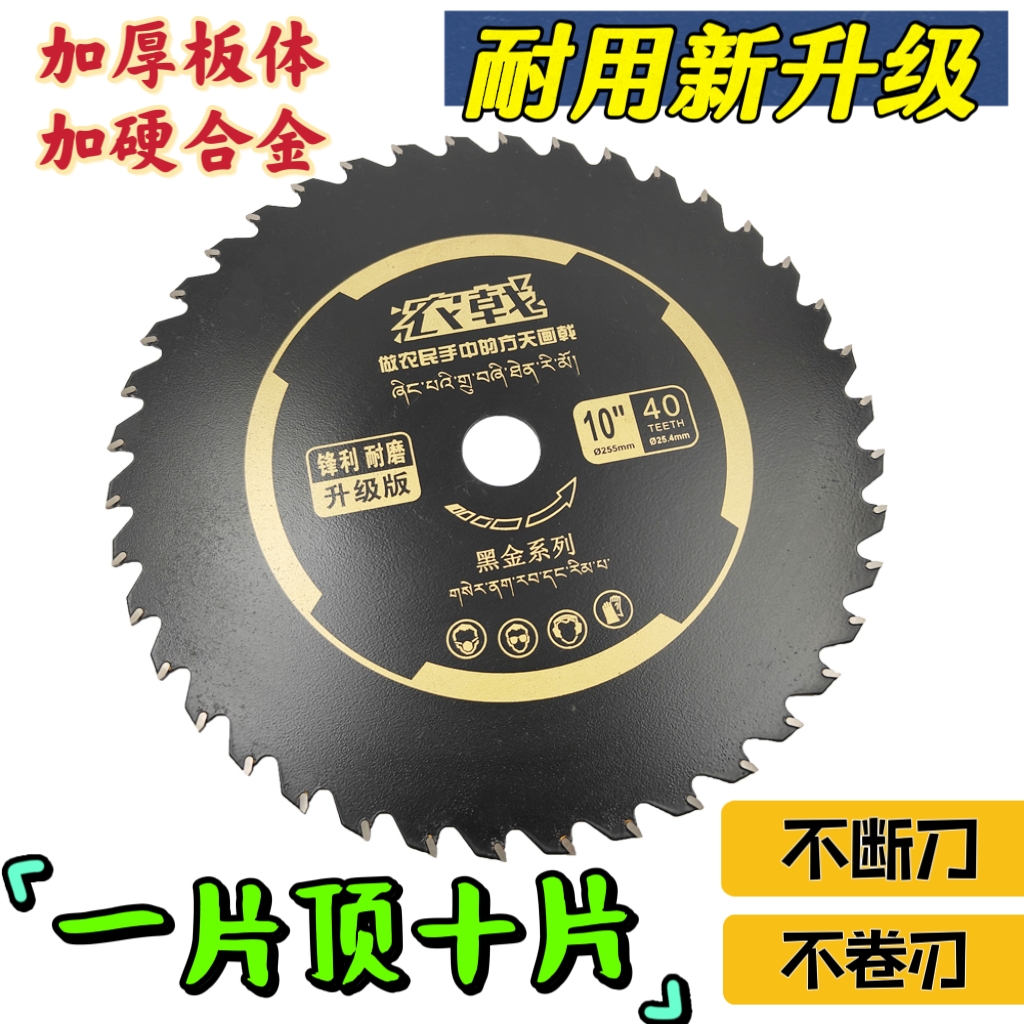 【不怕石头】加厚进口合金锯片40齿60齿耐用割灌木竹子开荒刀片