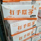 正品 葵花籽休闲散称2斤 新货网红打手瓜子大颗粒多味天津小包装