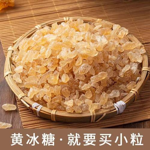 正宗广西小粒黄冰糖老冰糖一级罐装5斤多晶体碎冰糖商用泡酒甘蔗