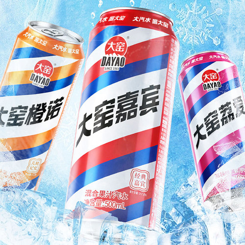 大窑荔爱荔枝味汽水饮料嘉宾果汁