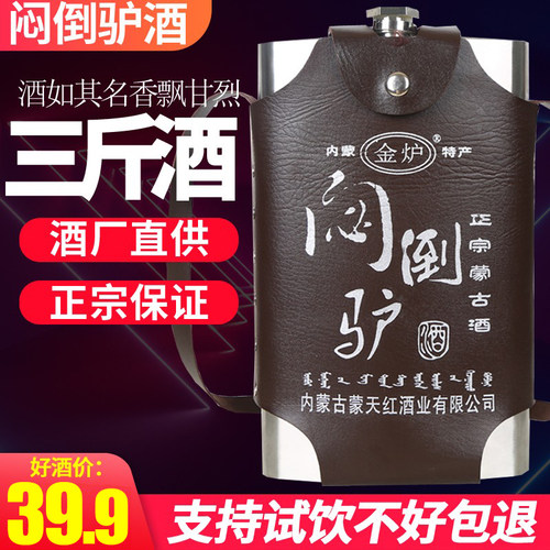 高度闷倒驴酒纯粮白酒烈酒60度酒