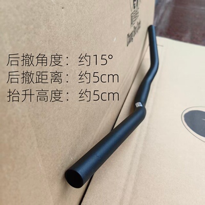 605x25.4铝合金抽管热处理阳极氧化超轻量化燕把自行车小抬升车把