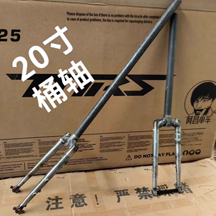 毛坯.20寸铬钼钢桶轴前叉