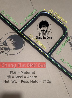 MultiFuctional Bicycle Handlebar Steel BMX FlatBar阿昌碉堡把