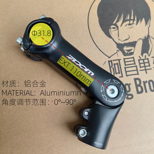 ZOOM铝合金信隆可调节把立31.8x110自行车stem前伸抬升DIY改装件