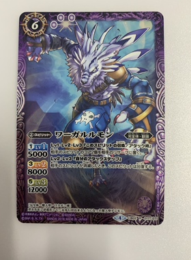 战斗之魂 数码暴龙 数码宝贝 BS CB01-017 R兽人加鲁鲁兽 卡片