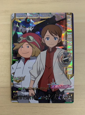 万代 高达次世代 AGE 奇奥明日野 0A5-56 CP闪卡 街机卡