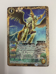 战斗之魂 数码暴龙 数码宝贝 BS CB05-041 R 天马兽 卡片