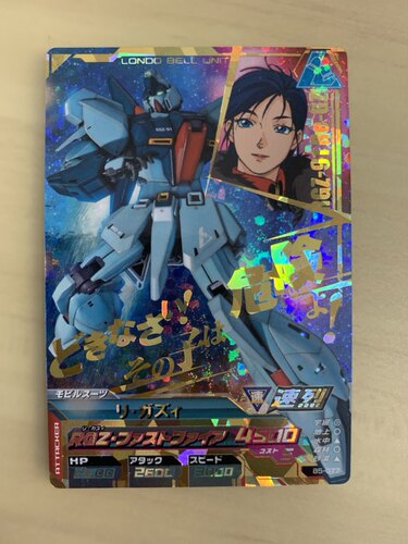 万代 高达次世代 DELTA WARS B5-077 CP闪卡 街机卡