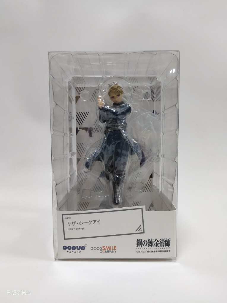 日版 现货 gsc pop up parade 钢之炼金术师 莉莎 手办
