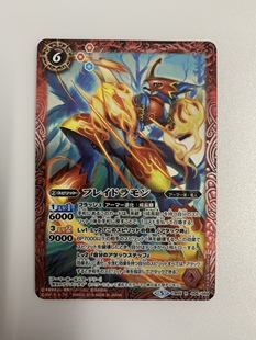 战斗之魂 数码暴龙 数码宝贝 BS CB05-006 R 烈炎龙兽 卡片