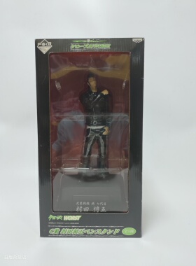 日版 热血高校 WORST 武装战线 极恶王 一番赏 C赏 村田将五 手办