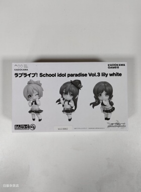 日版 KADOKAWA lovelive！BiBi 矢泽妮可 洵濑绘里 小粘土 手办
