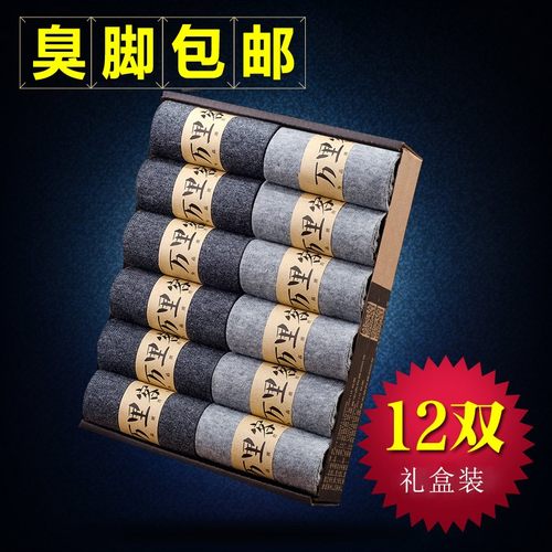 袜子男士中筒袜纯棉全棉短袜长袜黑色棉袜防臭透气吸汗秋季男袜潮