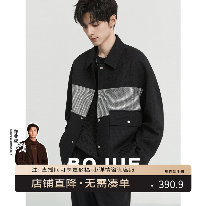 伯爵先生千鸟格拼接设计感夹克外套男翻领2023春秋季新款韩版上衣