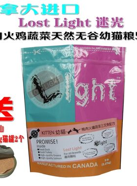 幼猫加拿大鸭肉火鸡蔬菜天然粮