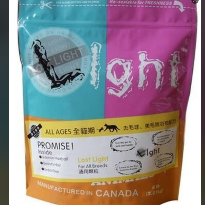 包邮 加拿大迷光去毛球美毛无谷物全猫，猫粮5磅幼猫成猫粮