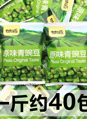 甘源原味青豌豆零食小包装美国青豆坚果炒货休闲特产酥脆