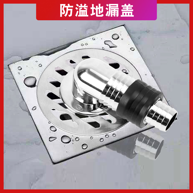 洗衣机地漏盖板接头两用防臭排水管