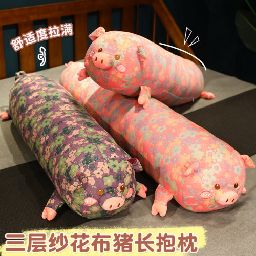 三层纱花布猪猪卧室陪伴抱枕
