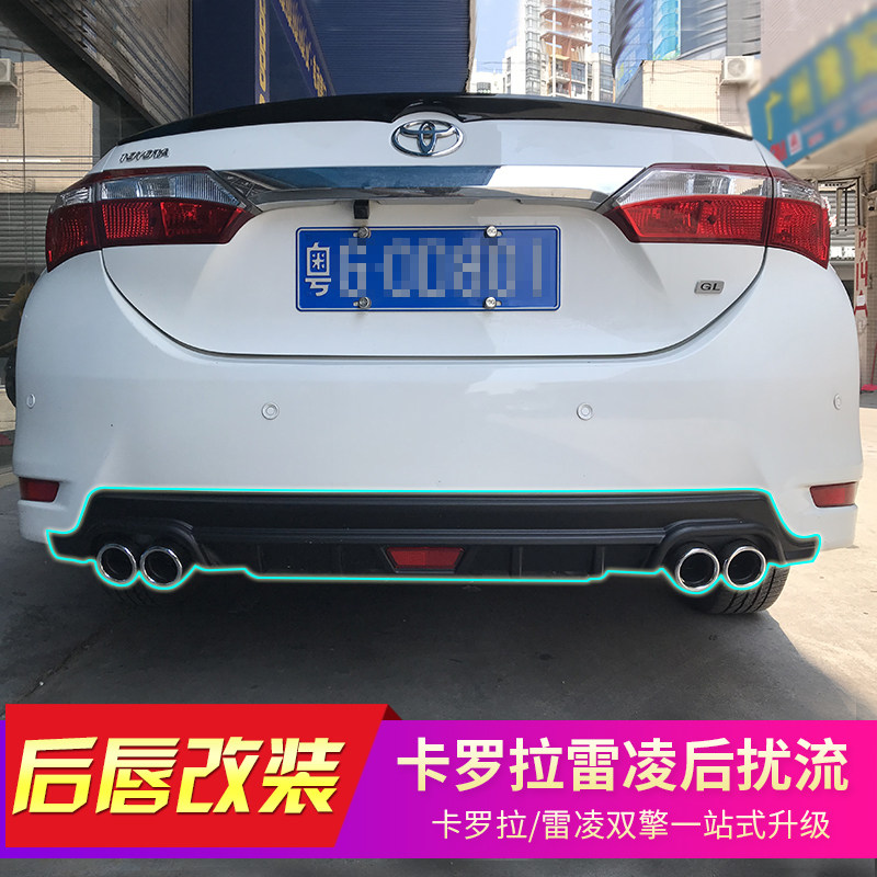 专用于新款卡罗拉丰田雷凌双擎后唇小包围后杠防擦装饰条改装配件|ruв категории автомобиль/товаров/аксессуары/переоснащение, автозапчасти, в окружении автомобилей - от Buy2taobao.com для оказания профессиональной услуги покупки агента Taobao
