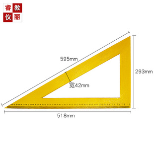 教师用三角板45° 30°木质三角尺黑板作图用直角 60°