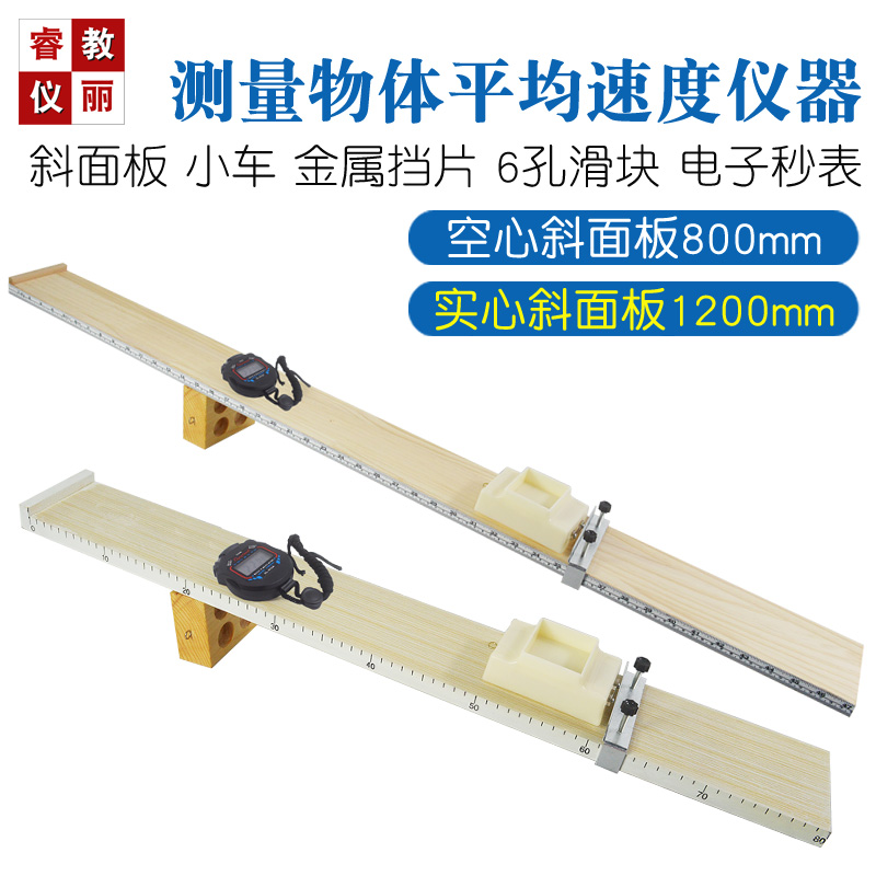 测量物体平均速度 带轮槽 长木板1200 800mm斜面小车木块力学实验,文具电教/文化用品/商务用品,教学仪器/实验器材,淘宝优惠券,粉丝福利购,淘宝优惠卷
