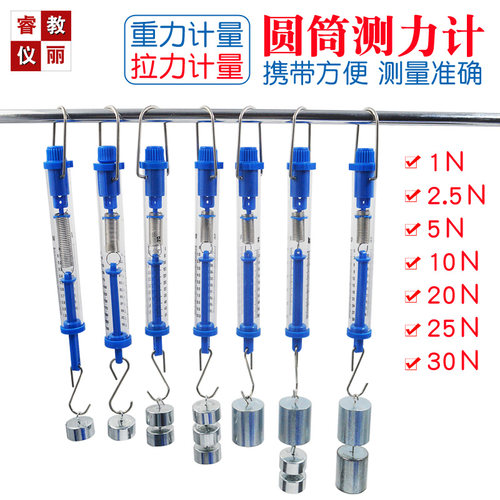 透明圆筒管型弹簧测力计拉力秤