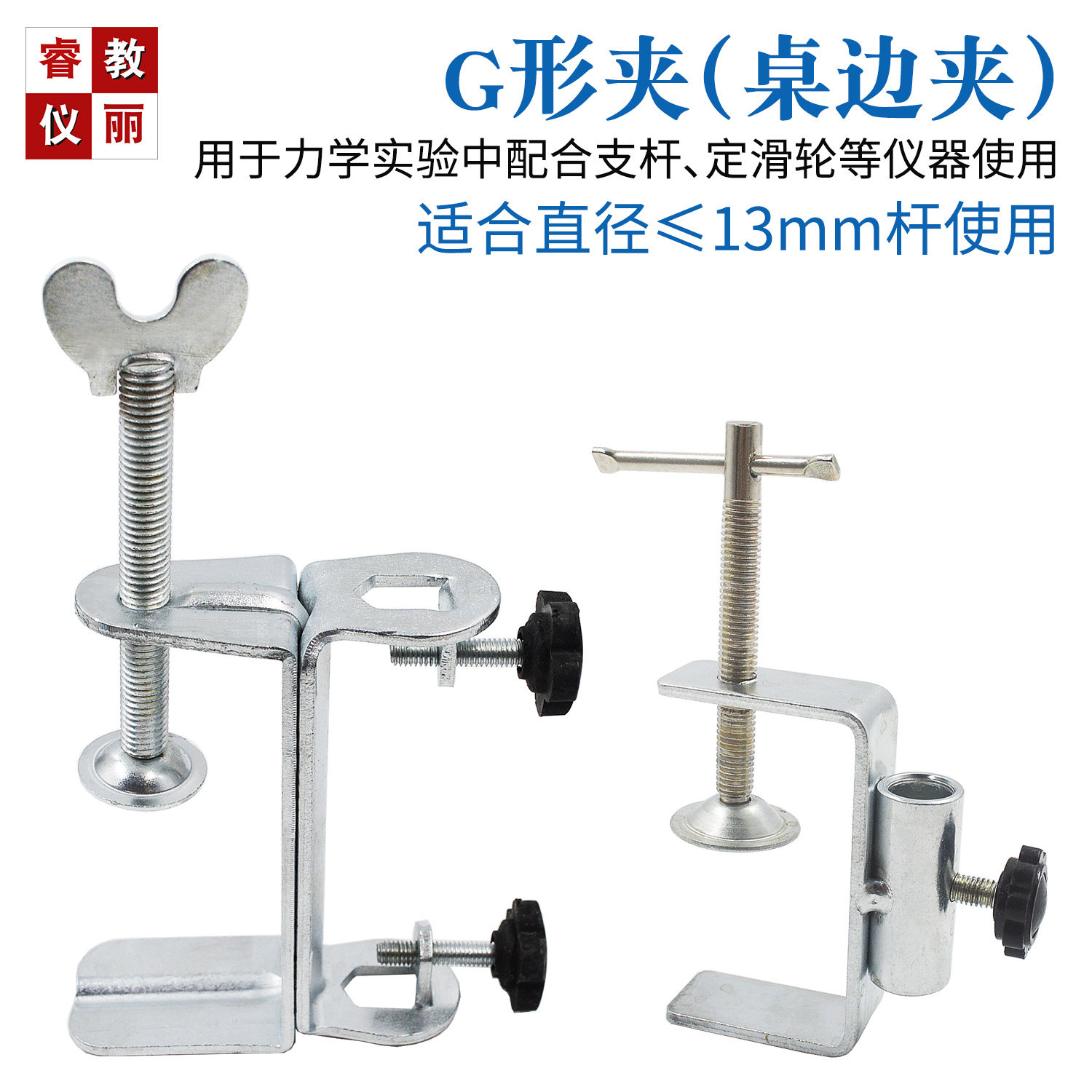 大号G形夹 桌边夹 桌边固定夹支杆定滑轮配件金属紧固夹U形固定夹,文具电教/文化用品/商务用品,教学仪器/实验器材,淘宝优惠券,粉丝福利购,淘宝优惠卷