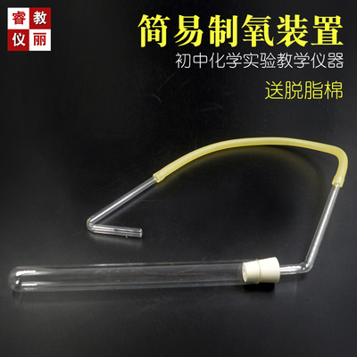 氧气/氢气/二氧化碳气体制取装置