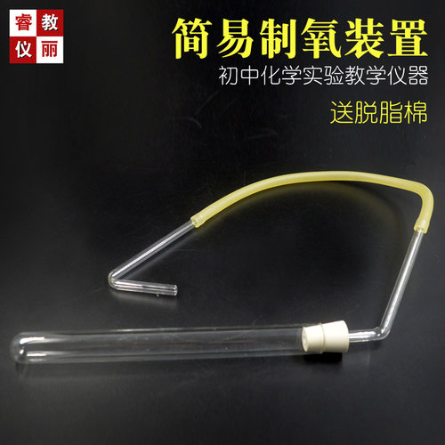 氧气/氢气/二氧化碳气体制取装置