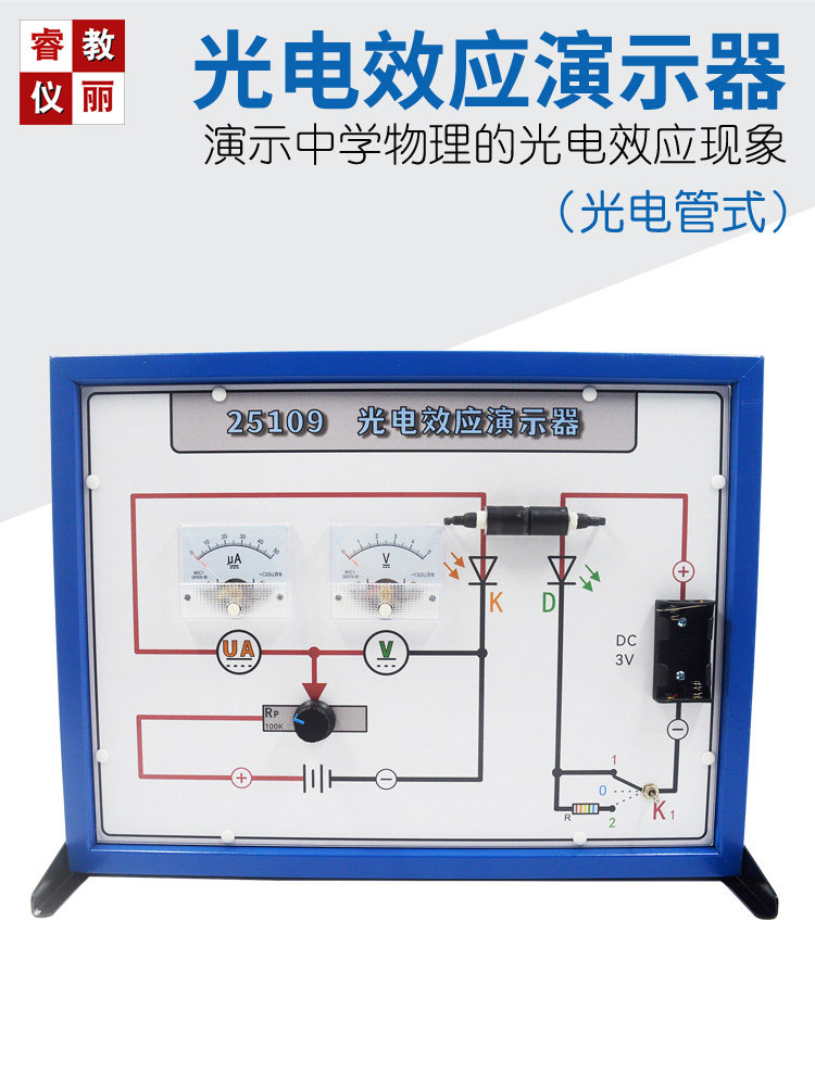 新品光电效应演示器带光源锌板微电流放大器物理实验器材教学仪器