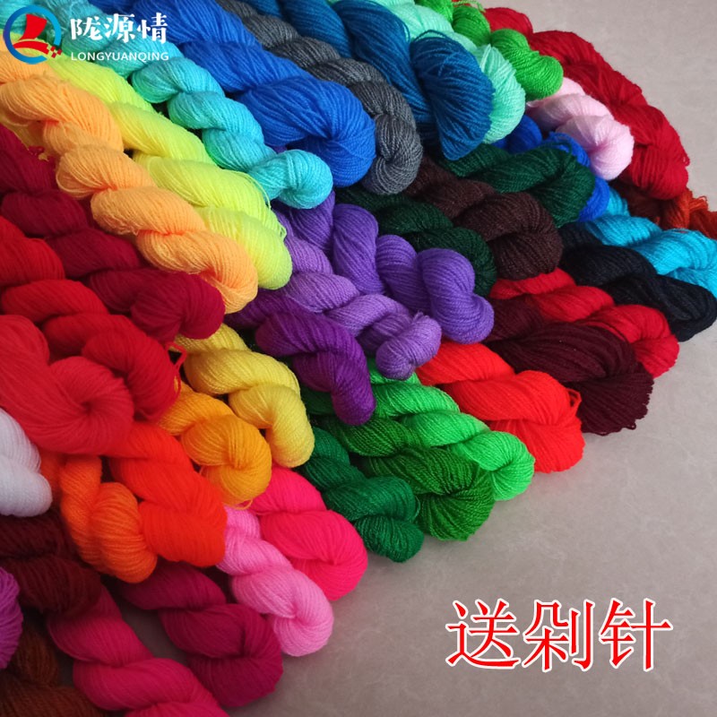 细毛线绣花线彩色剁花线