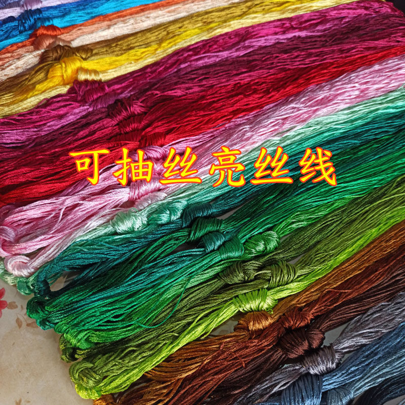 绣花线涤丝线手工刺绣红色两股