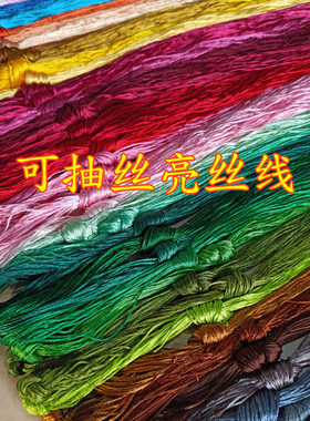 绣花线涤丝线手工刺绣红色两股