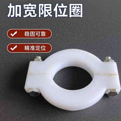 加宽限位圈卡挡板到位撞推止环定位器板启闭机套盘片螺杆丝杠尼龙