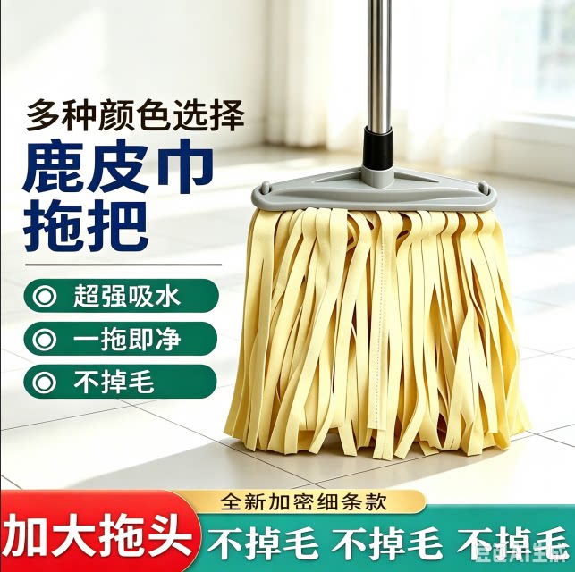 老式不留痕鹿皮拖把不掉毛