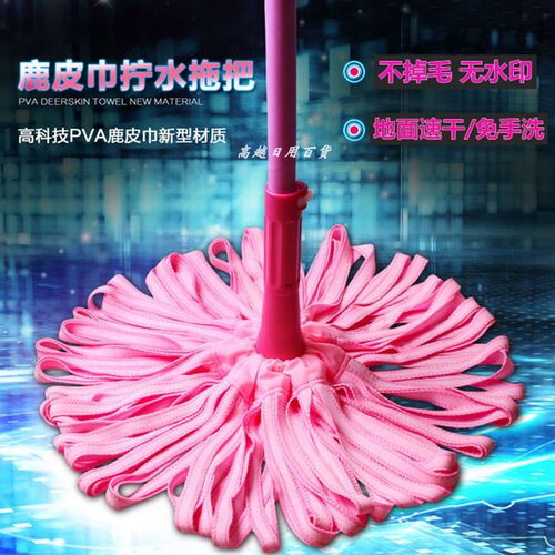 不掉毛无痕鹿皮巾自动免手洗拖把